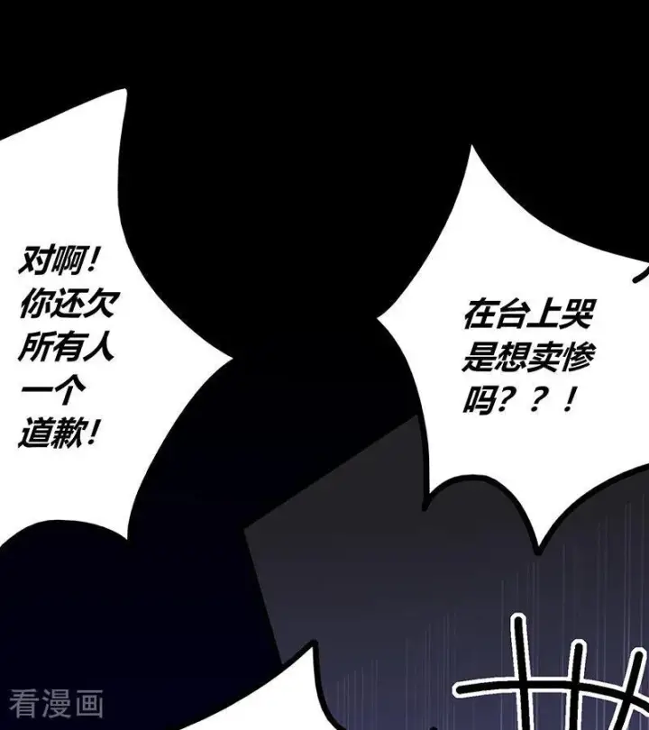 《C位成神3》第68话 幕后谈判图28