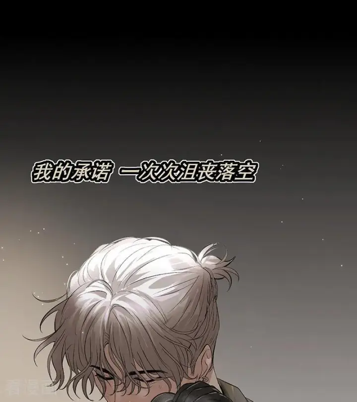 《C位成神3》第69话 世界不会轻易崩塌图64