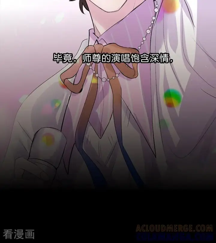 《C位成神3》第69话 世界不会轻易崩塌图81