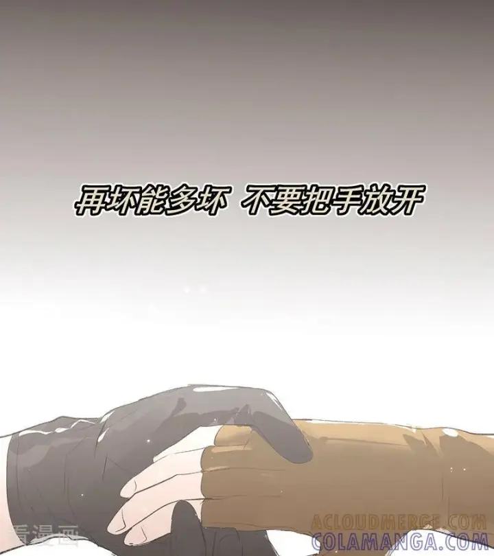 《C位成神3》第69话 世界不会轻易崩塌图97