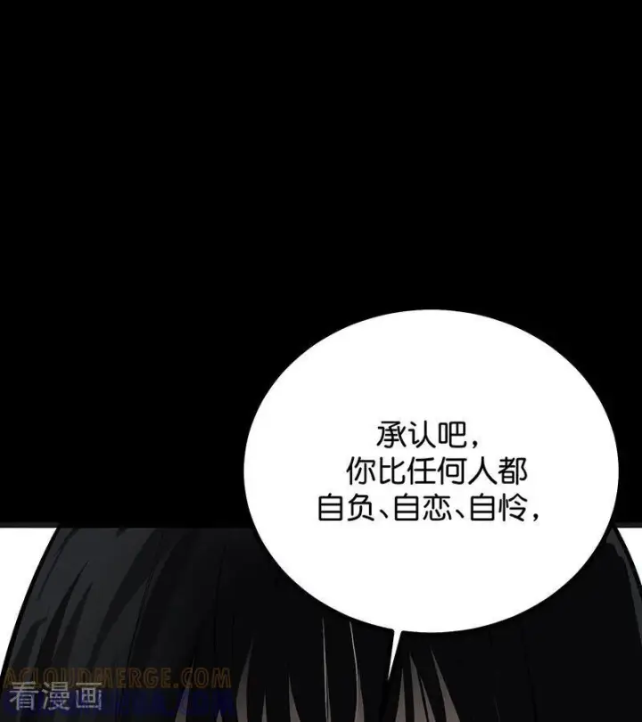 《C位成神3》第72话 中止的交易图109