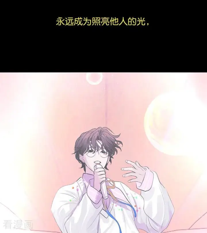 《C位成神3》第73话 rain on me图100