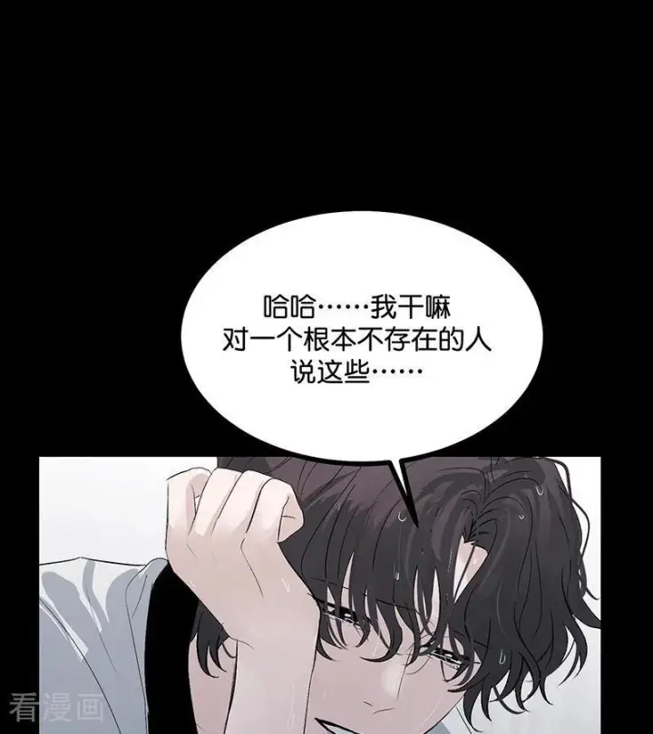 《C位成神3》第73话 rain on me图103