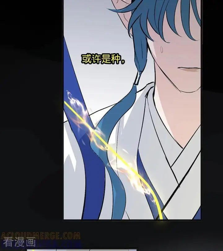 《C位成神3》第73话 rain on me图105