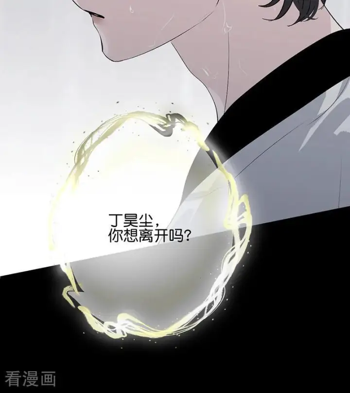 《C位成神3》第73话 rain on me图110