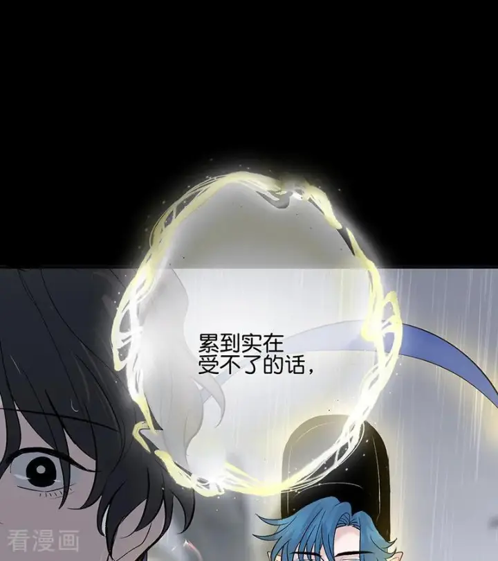 《C位成神3》第73话 rain on me图111