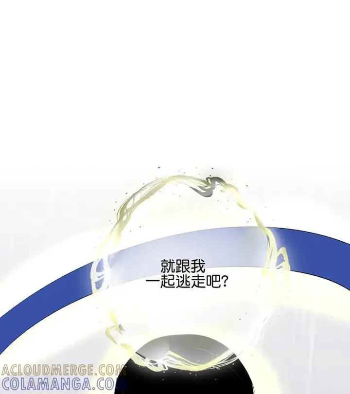《C位成神3》第73话 rain on me图113
