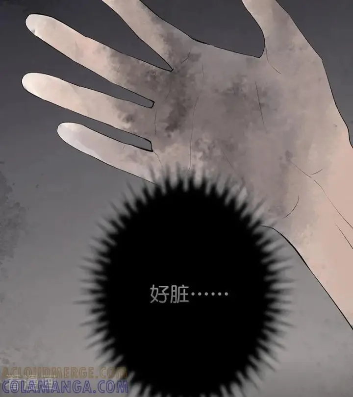 《C位成神3》第73话 rain on me图13