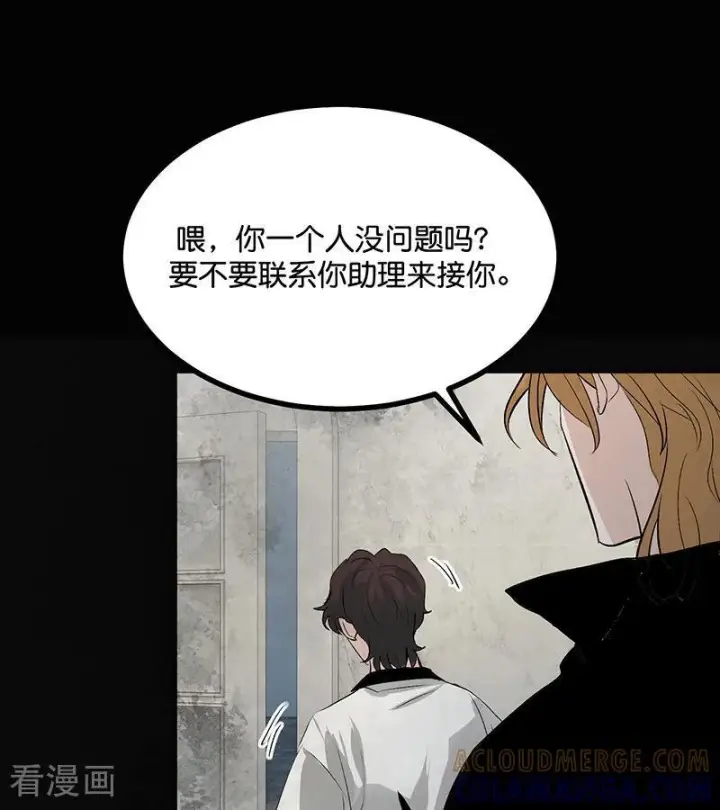《C位成神3》第73话 rain on me图17