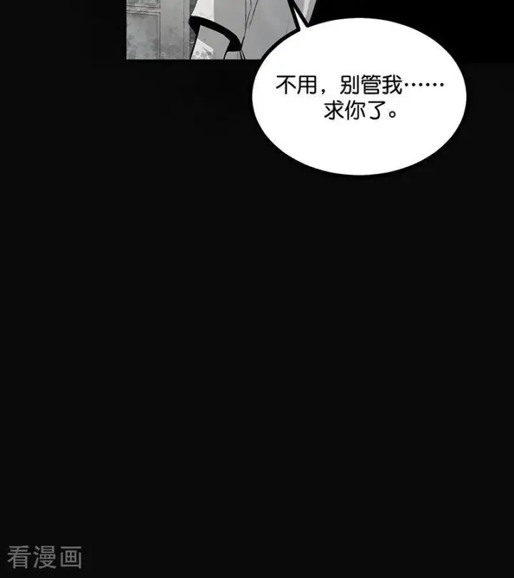 《C位成神3》第73话 rain on me图18