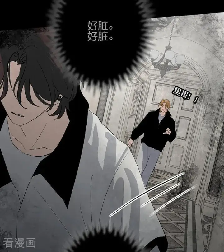 《C位成神3》第73话 rain on me图20