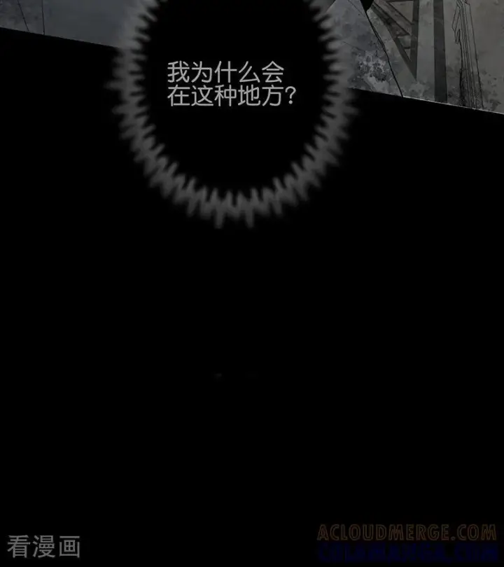 《C位成神3》第73话 rain on me图21
