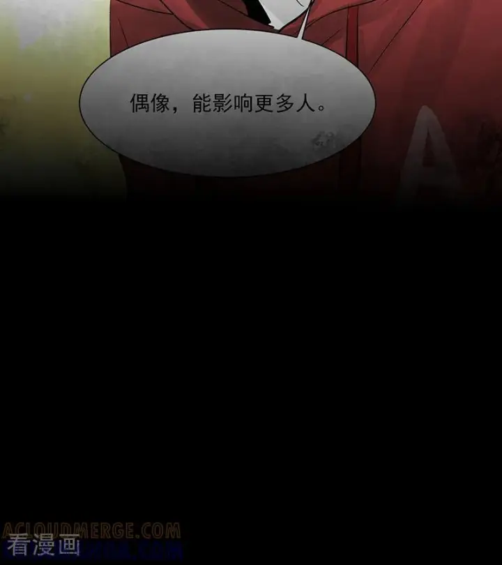 《C位成神3》第73话 rain on me图25