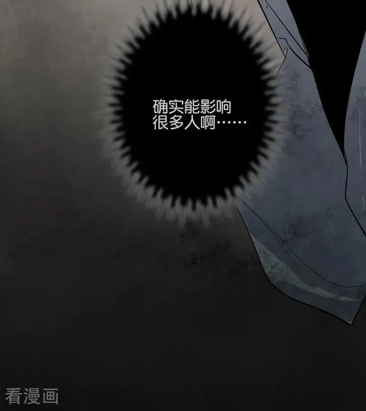 《C位成神3》第73话 rain on me图27