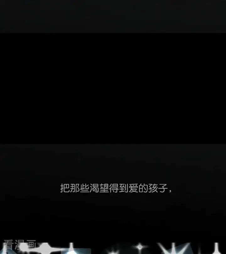 《C位成神3》第73话 rain on me图28