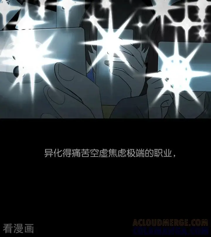 《C位成神3》第73话 rain on me图29