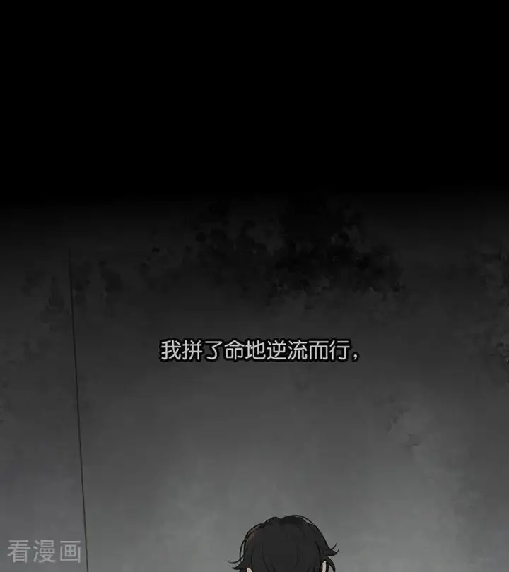 《C位成神3》第73话 rain on me图32
