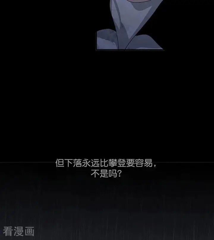 《C位成神3》第73话 rain on me图38