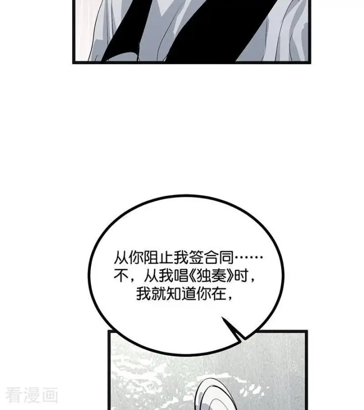 《C位成神3》第73话 rain on me图54