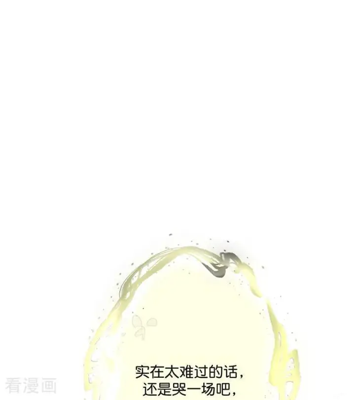 《C位成神3》第73话 rain on me图62