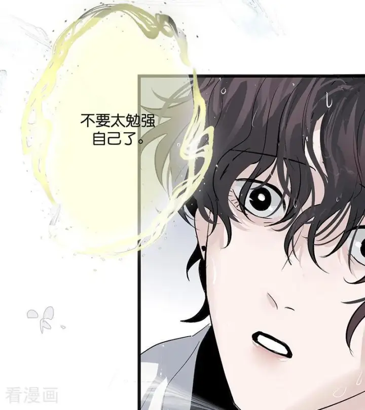 《C位成神3》第73话 rain on me图64