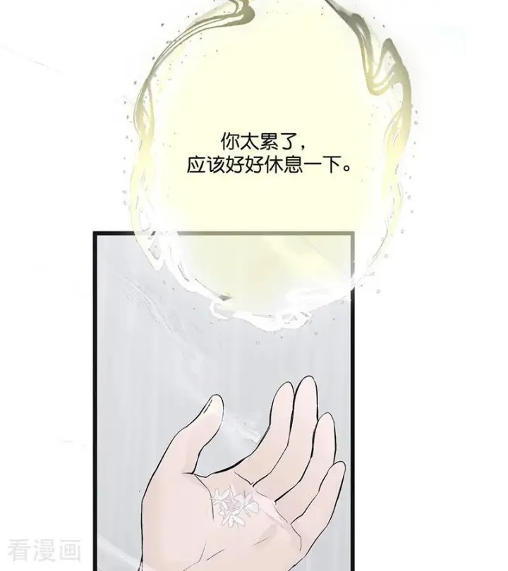 《C位成神3》第73话 rain on me图66