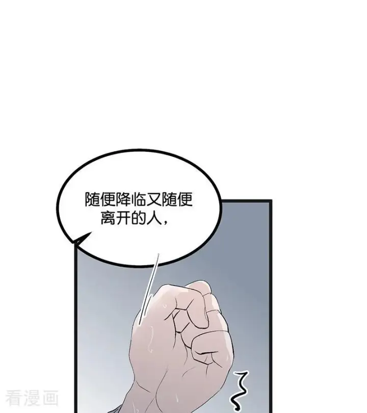 《C位成神3》第73话 rain on me图71