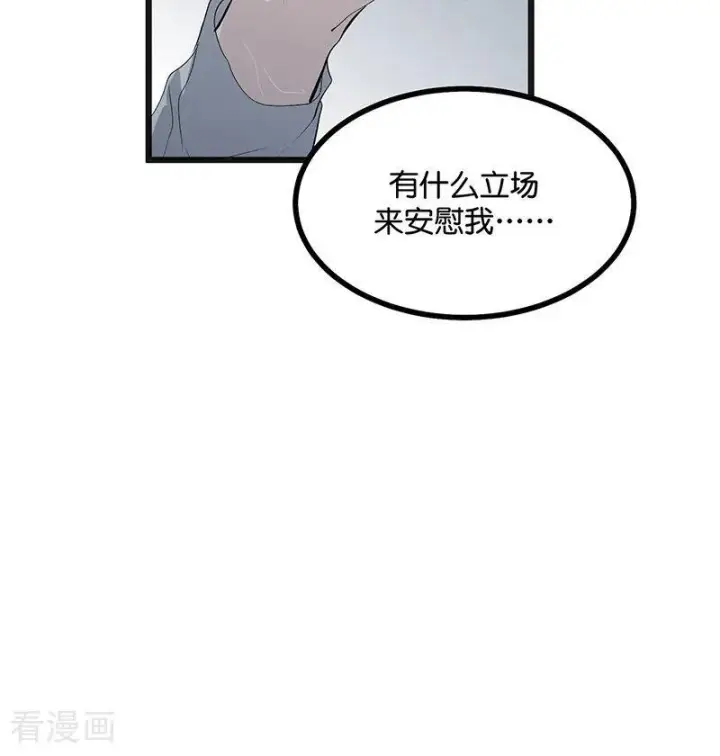 《C位成神3》第73话 rain on me图72