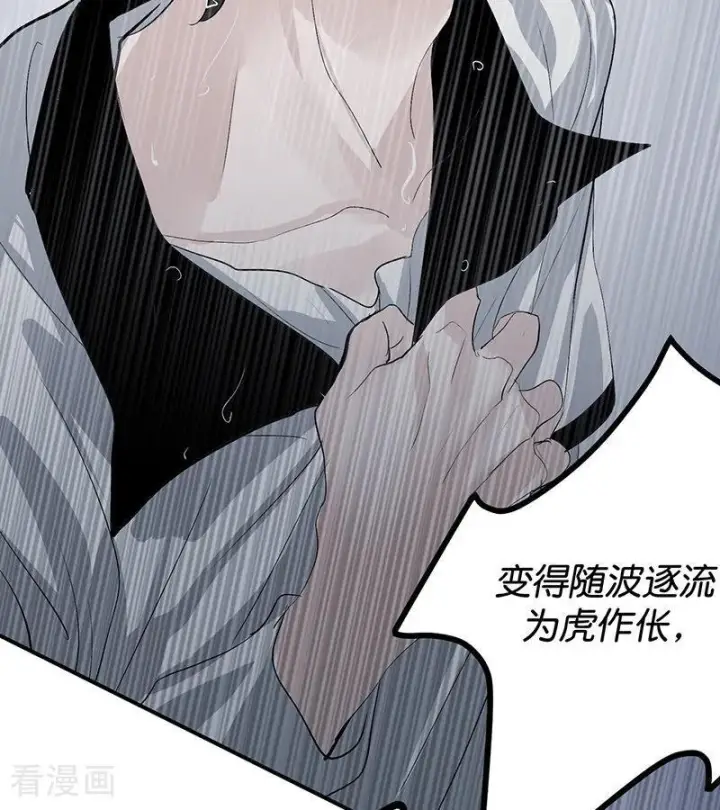 《C位成神3》第73话 rain on me图76