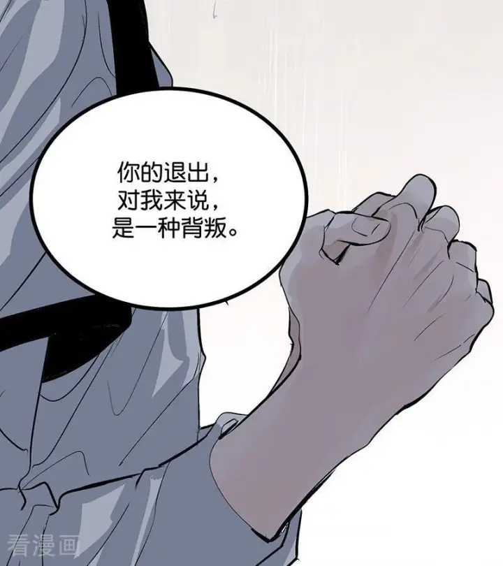 《C位成神3》第73话 rain on me图83