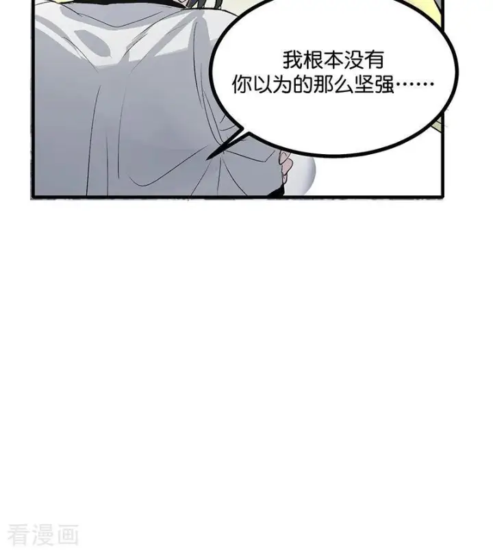 《C位成神3》第73话 rain on me图86