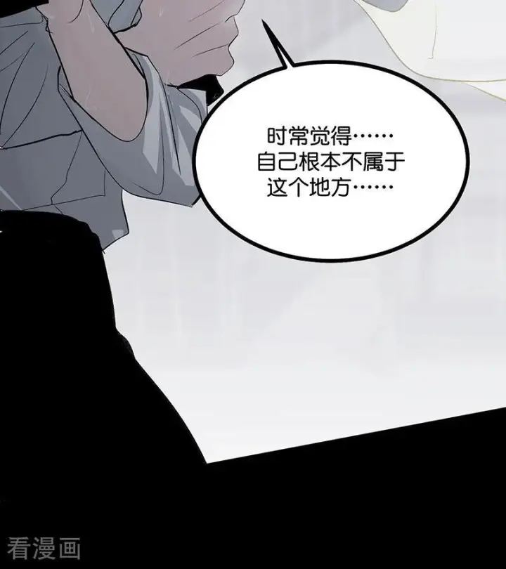 《C位成神3》第73话 rain on me图88