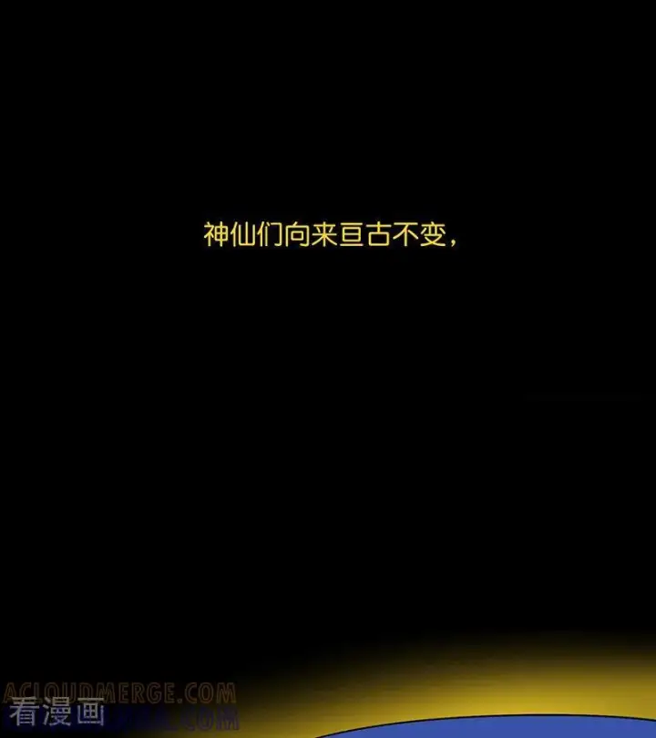 《C位成神3》第73话 rain on me图93