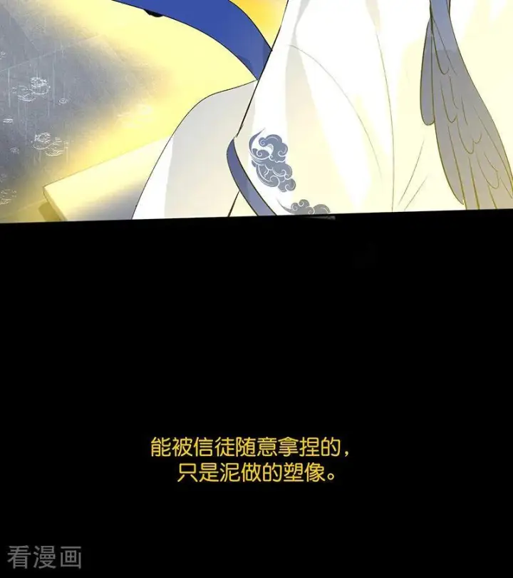 《C位成神3》第73话 rain on me图95