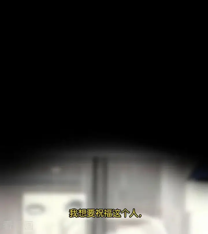 《C位成神3》第73话 rain on me图96