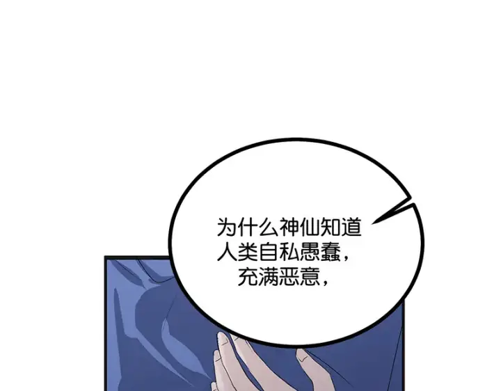 《C位成神3》74惊雷图106