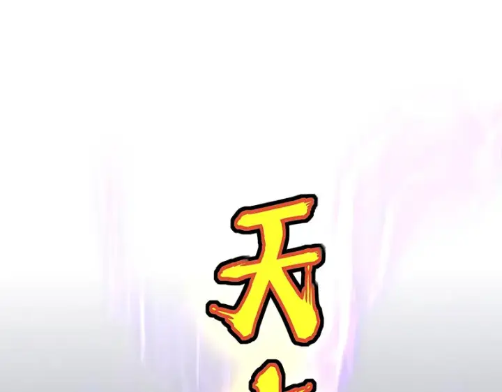 《C位成神3》74惊雷图125