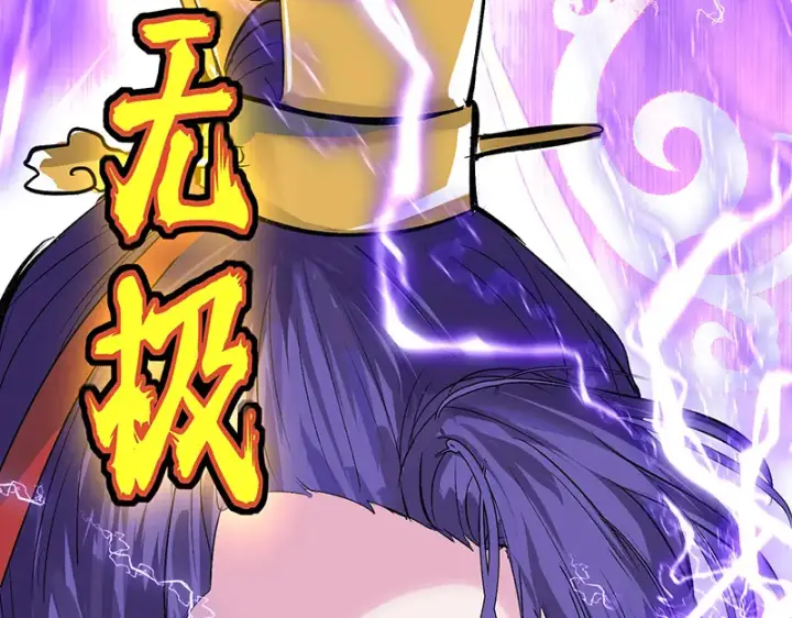 《C位成神3》74惊雷图135