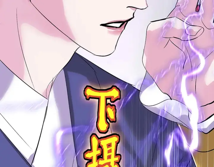 《C位成神3》74惊雷图137