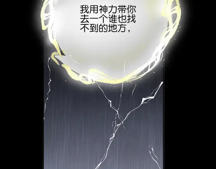《C位成神3》74惊雷图15
