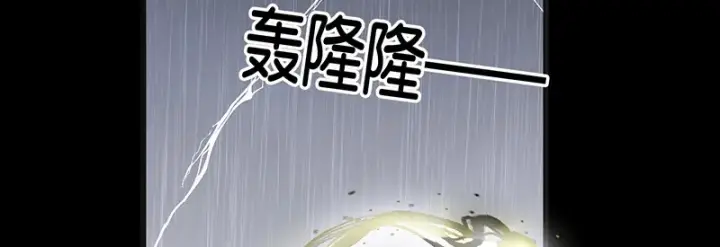 《C位成神3》74惊雷图16
