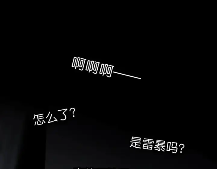 《C位成神3》74惊雷图168