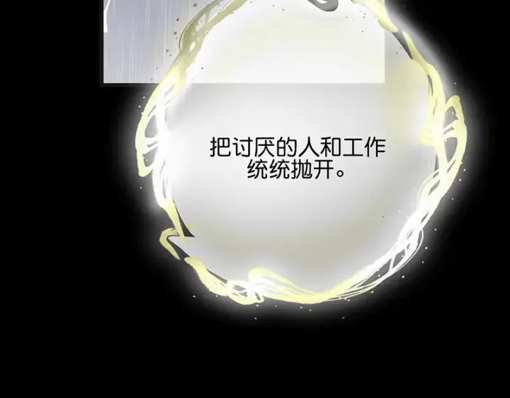 《C位成神3》74惊雷图17