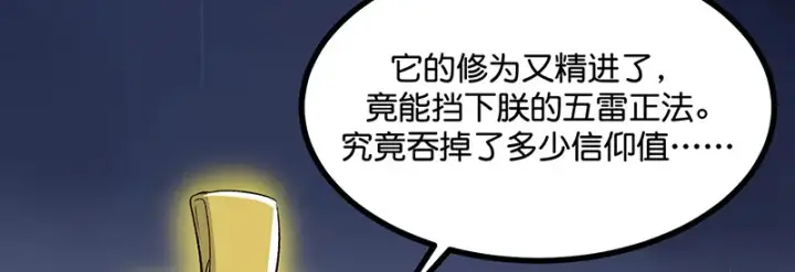 《C位成神3》74惊雷图176