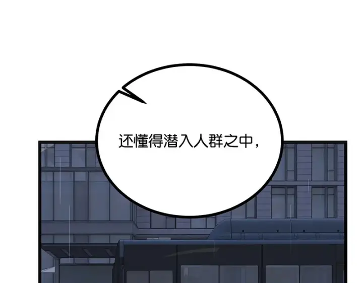 《C位成神3》74惊雷图181