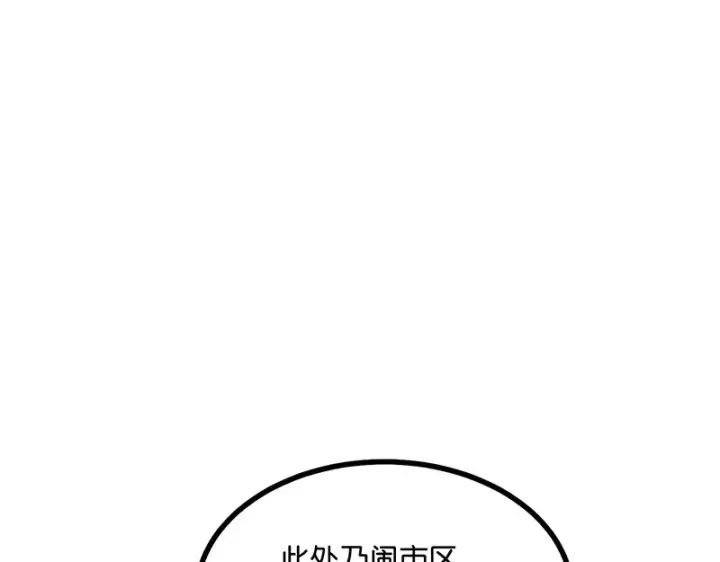 《C位成神3》74惊雷图185