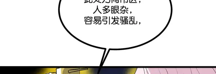 《C位成神3》74惊雷图186