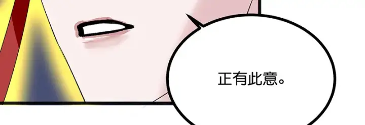 《C位成神3》74惊雷图194