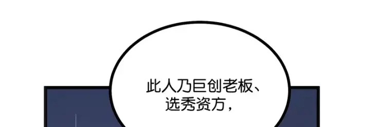 《C位成神3》74惊雷图196