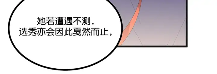 《C位成神3》74惊雷图198
